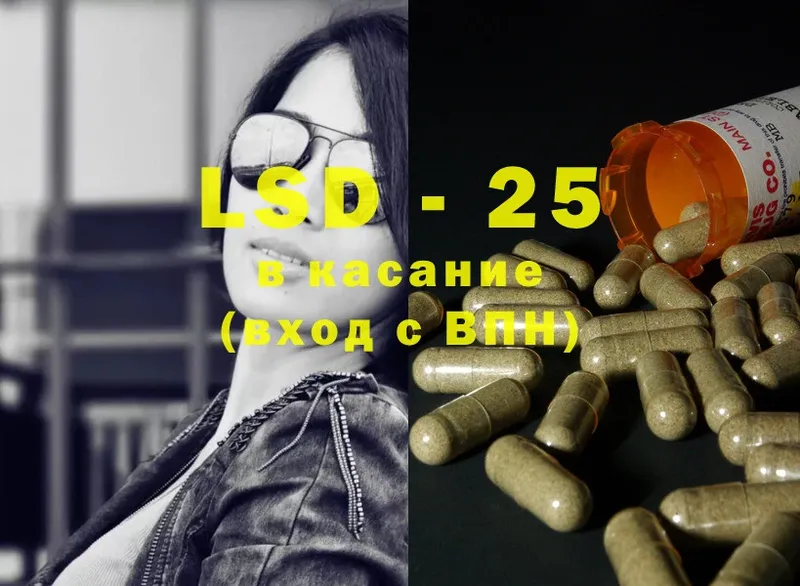 Лсд 25 экстази ecstasy  Копейск 